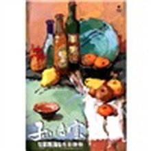 孙传宝特色教学：色彩静物
