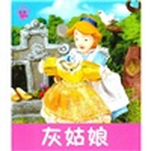 小小孩影院：灰姑娘