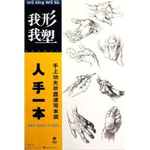 我形我塑丛书：人手一本
