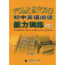 初中英语阅读能力训练（1）