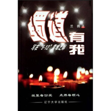 蜀道有我：写在5·12震难之际