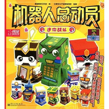 机器人总动员：迷你战队