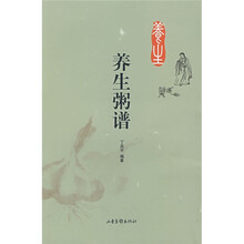养生粥谱