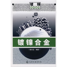 镀镍合金