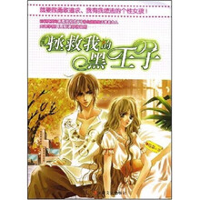 拯救我的黑王子