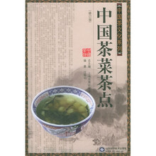 中国茶菜茶点(修订版)