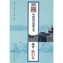湖北·秭归卷