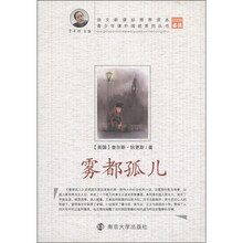 青少年课外阅读系列丛书：雾都孤儿