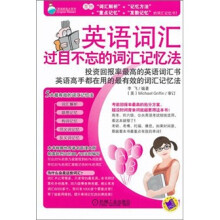 英语词汇:过目不忘的词汇记忆法
