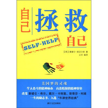 自己拯救自己