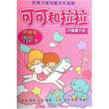 经典卡通明星涂色画册（套装共8册）