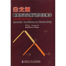 分之道:复数名词分别义的句法条件