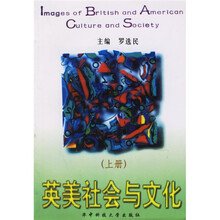 英美社会与文化(上册)(英汉对照)