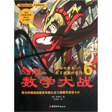 新幻想数学大战6：神秘的数表无穷级数的提问