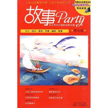 故事Party：专业学生打造的读者文摘（第5辑）