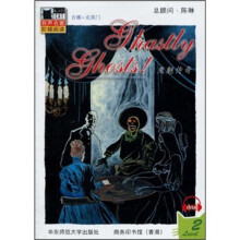 鬼魅传奇（附光盘1张）
