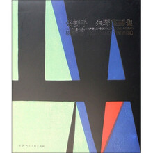 张新予 朱琴葆画集（版画卷）