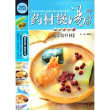 药材煲汤好功效:低脂纤体