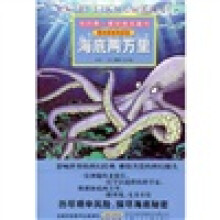 海底两万里