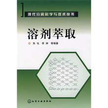溶剂萃取