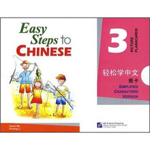 轻松学中文图卡3