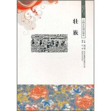 壮族