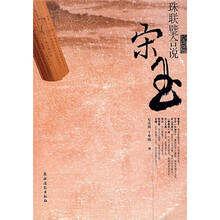 珠联璧合说宋玉