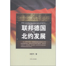 联邦德国与北约发展