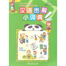 汉语图解小词典（冰岛语版）