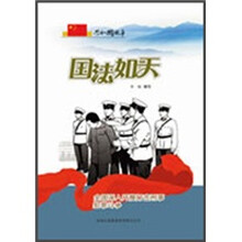 国法如天：全国深入开展打击刑事犯罪斗争