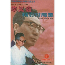 李义庭精彩对局集