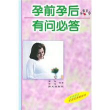 孕前孕后有问必答