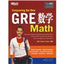 新东方：GRE数学