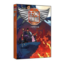 正义联盟1:地球毁灭之后