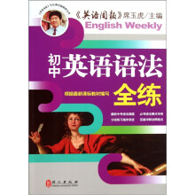 初中英语语法全练