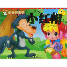 小红帽