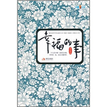 幸福的事