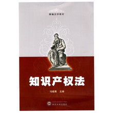 精编法学教材：知识产权法