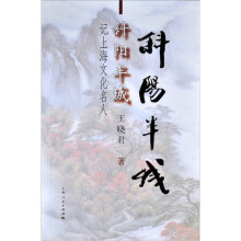 斜阳半城