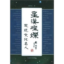 星汉灿烂