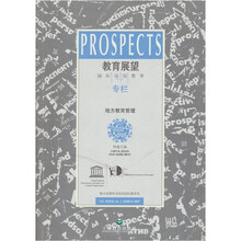 教育展望