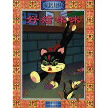 好猫咪咪
