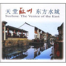 天堂苏州东方水城