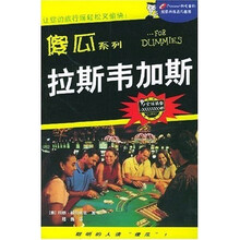 拉斯韦加斯