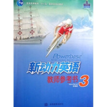 普通高等教育十一五国家级规划教材:新动力英语教师参考书3