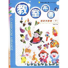 教室布置：情景布置篇（下）