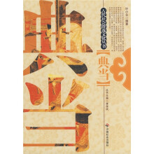 典当