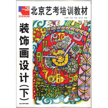 装饰画设计（下）