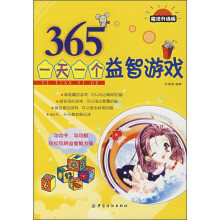365一天一个益智游戏（魔法升级版）