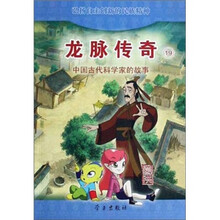 龙脉传奇：葛洪